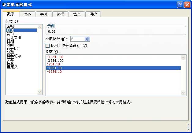 excel如何保留特定数位的小数?