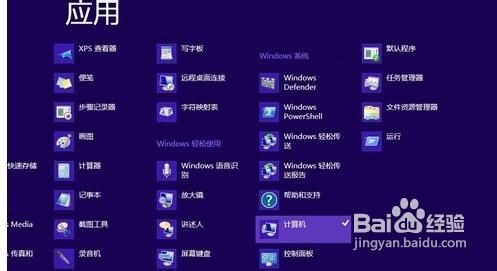 Win8开始屏幕应用图标使用技巧（图文）