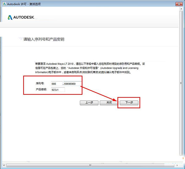 Autodesk Maya LT2018怎么安装破解？Maya LT2018安装破解图文详细教程
