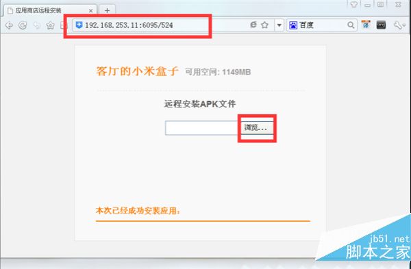 小米盒子怎么用 2016最全的使用方法