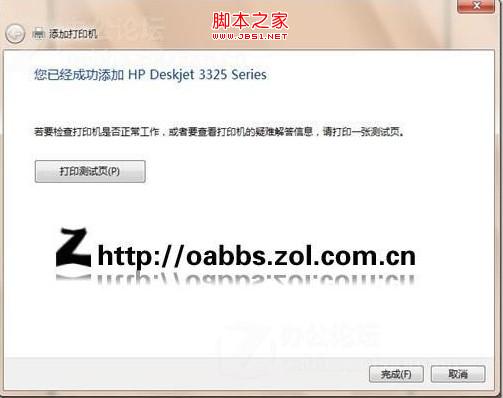 win7如何安装打印机 win7安装usb打印机问题分析及解决