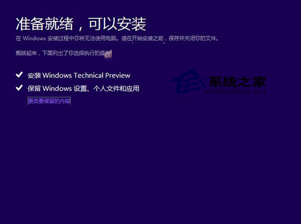 Win8.1系统升级到Win10(32位和64位)的具体步骤