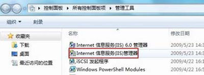 windows7系统下IIS详细配置步骤图解