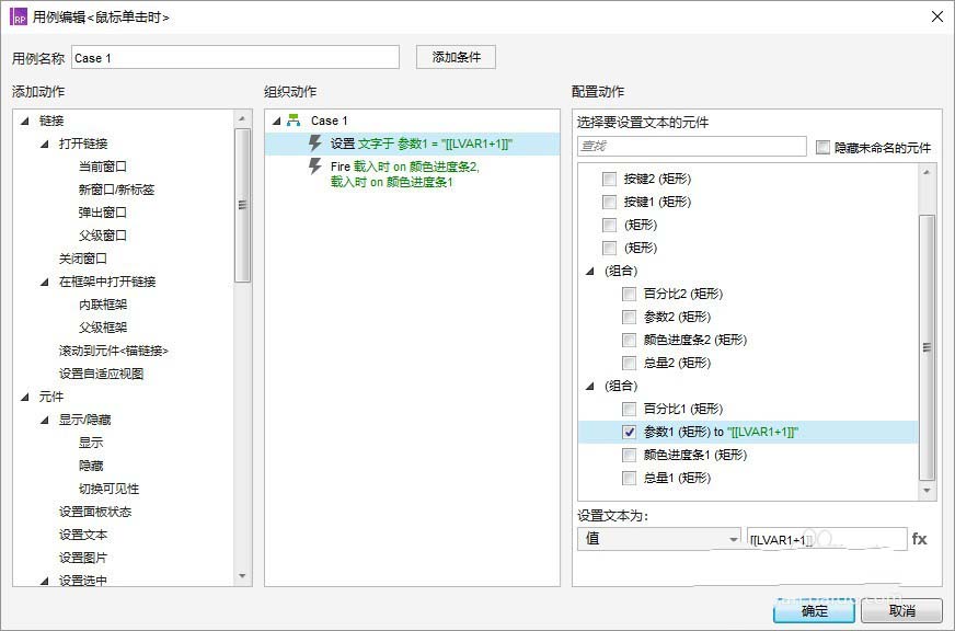 Axure怎么设计点赞的百分比进度条?