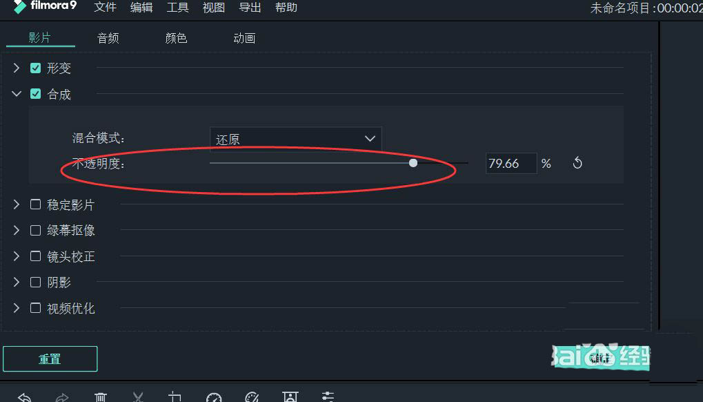 万兴喵影filmora画面幻影效果怎么做? filmora重影效果的制作方法