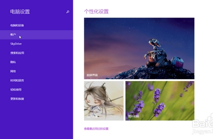 win8.1应用商店出现错误代码0X80070426怎么办？