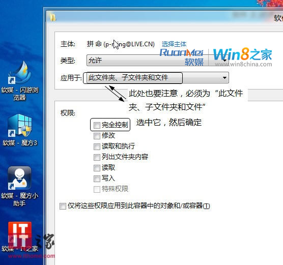 Win8双系统下硬盘分区在访问硬盘时提示拒绝访问
