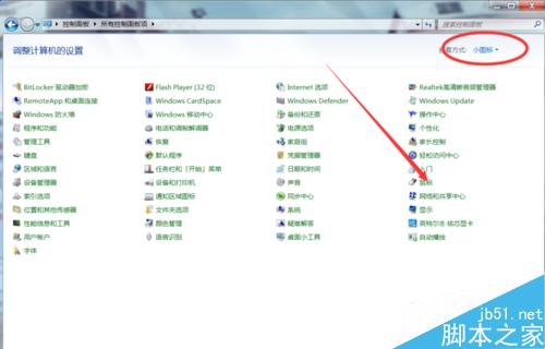 如何调节win7笔记本中的鼠标速度?