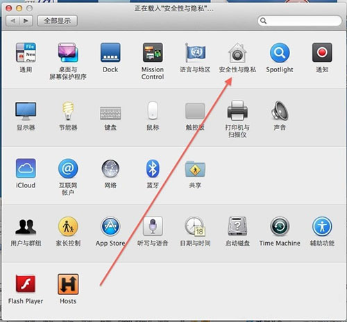 苹果电脑Mac系统中运行软件显示Enable access for assitive devices解决方法