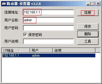Mikrotik ros 软路由中文版使用图文教程