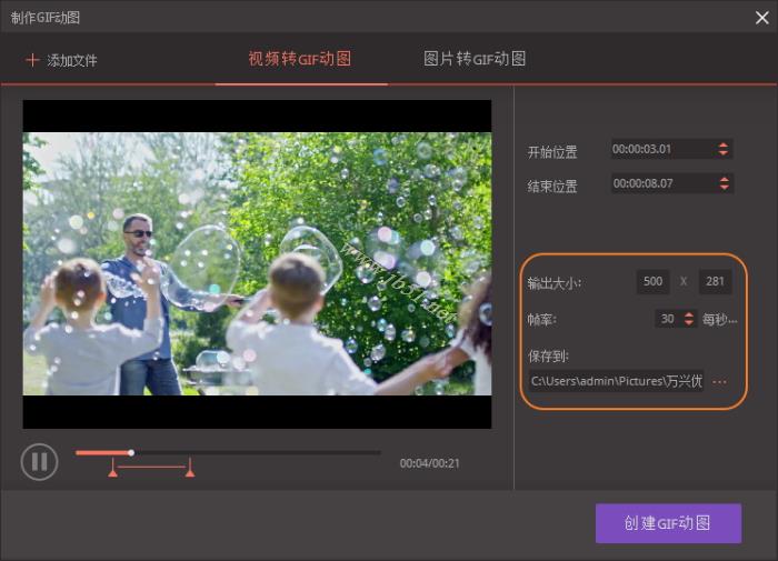 视频如何转换成GIF?万兴优转将图片和视频转换成GIF的方法