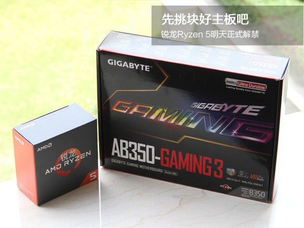 AMD锐龙Ryzen 5用什么主板好 三款适合锐龙Ryzen5搭配的主板型号推荐