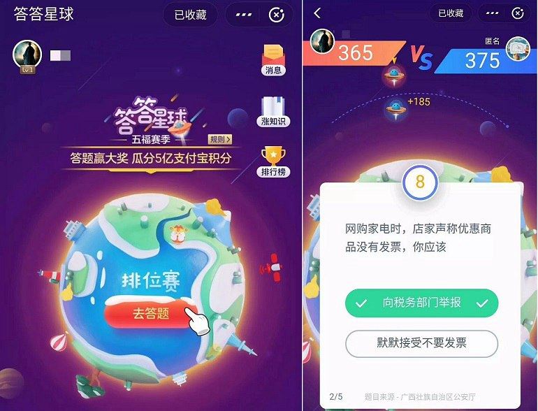 支付宝怎么每天集8张福卡？2019支付宝集五福最完整攻略