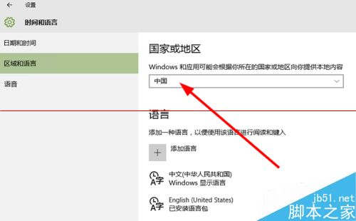 win10应用商店怎么切换国家区域？win10商店切换区域的两种方法