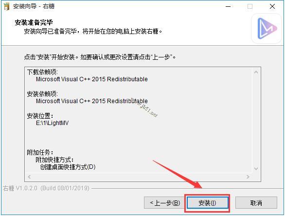 右糖如何安装使用?视频制作软件安装使用教程