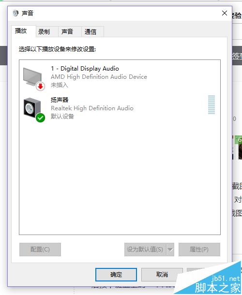 win10正式版升级后声音破音爆音很卡该怎么办?