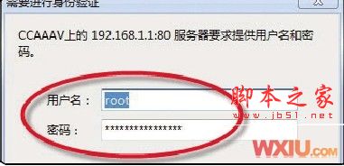 用路由器限制别人的网速的技巧
