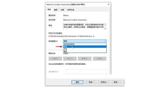 win10网络状态变成一条横线怎么修复?