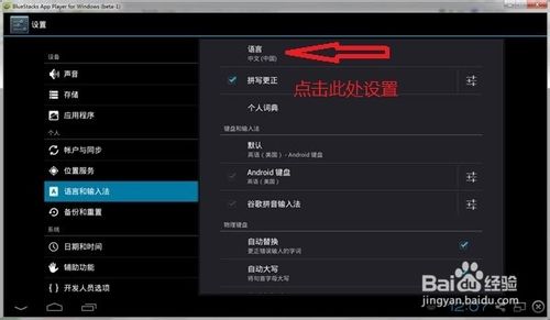 利用安卓模拟器在电脑上使用微信(安卓模拟器装微信)