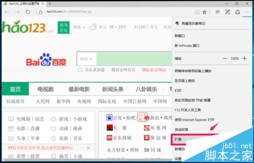 Win10预览版14372中Edge浏览器怎么使用印象笔记剪藏网页?