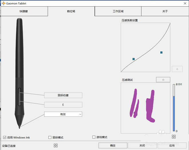 SAI2连接数位板没有压感该怎么解决?
