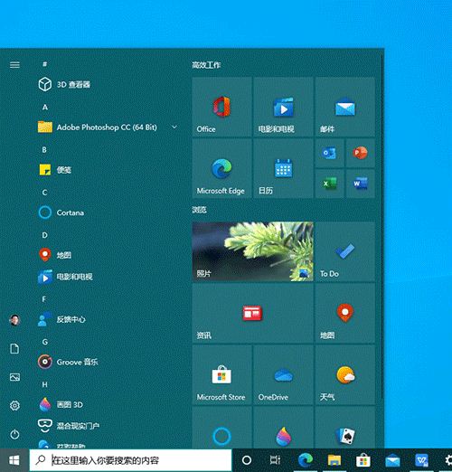 开始菜单UI大改!Win10 21H1 新版体验