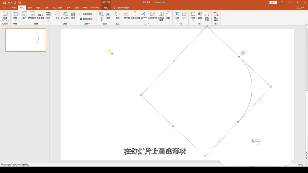 ppt怎么手绘简笔画效果的地球仪? ppt地球仪的画法