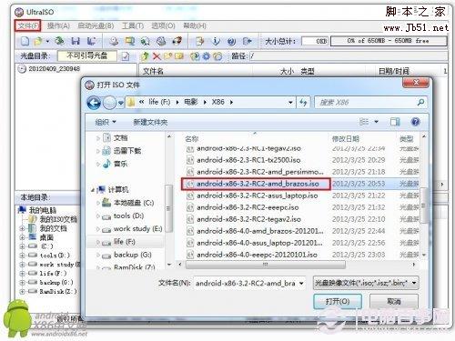 电脑如何安装Android系统 电脑安装安卓系统的图文教程