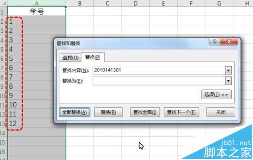 Excel怎么批量替换文本型格式的数字?