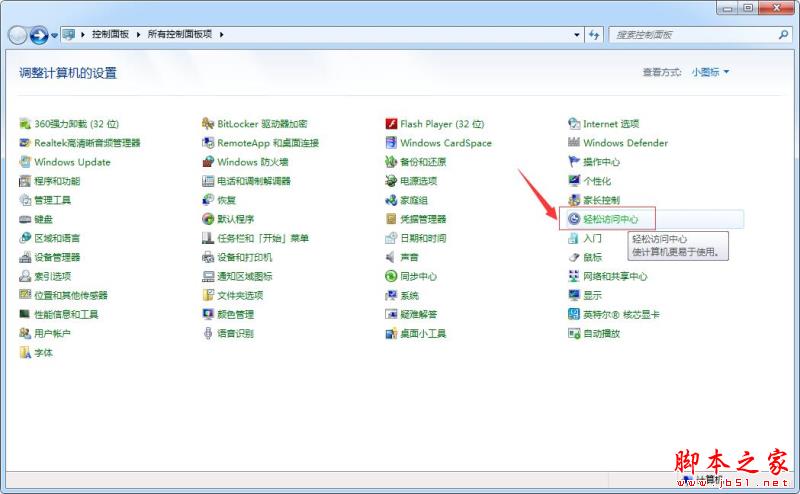 shift键失灵怎么办?Win7系统下shift键失灵的解决方法