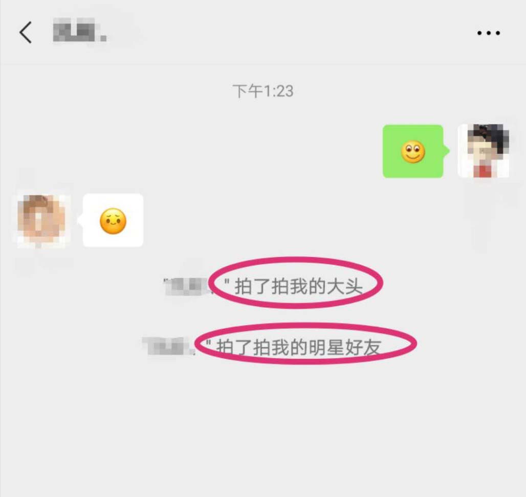 微信拍一拍创意搞笑后缀有哪些? 微信拍拍修改后缀的技巧