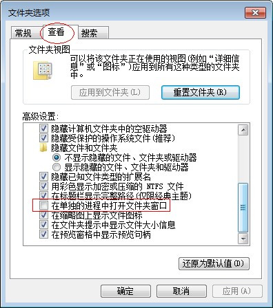 win7系统中提示explorer.exe服务器运行失败的解决方法图解