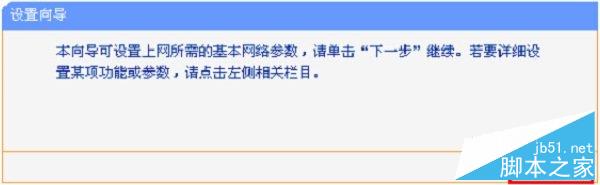 HyFi智能无线路由器设置(图文教程)