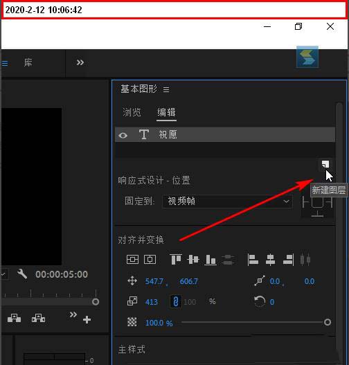 pr2019文字怎么分层? premiere文字分层技巧