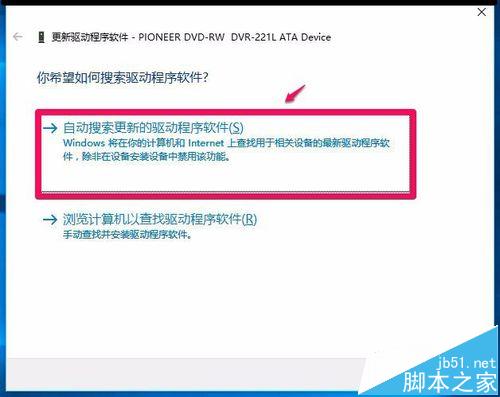 升级win10后光驱不能用找不到该怎么办?