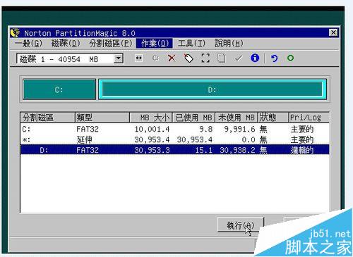 PQmagic软件怎么调整硬盘分区大小？