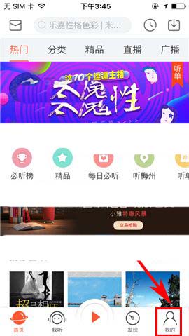 喜马拉雅app怎么设置作品禁止评论?