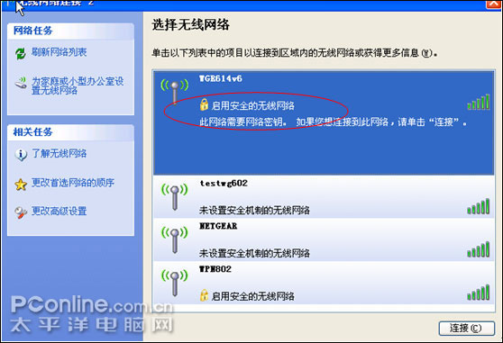 图解NETGEAR无线路由器怎么加密与安全功能设置方法