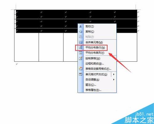 word如何设置表格的平均分布?