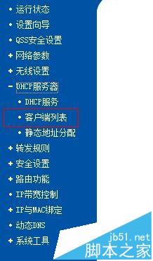 路由器网速怎么分配的? 路由器设置分配网速的教程
