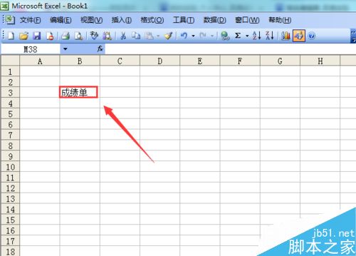 在excel2003中如何将字体设置成别的颜色?