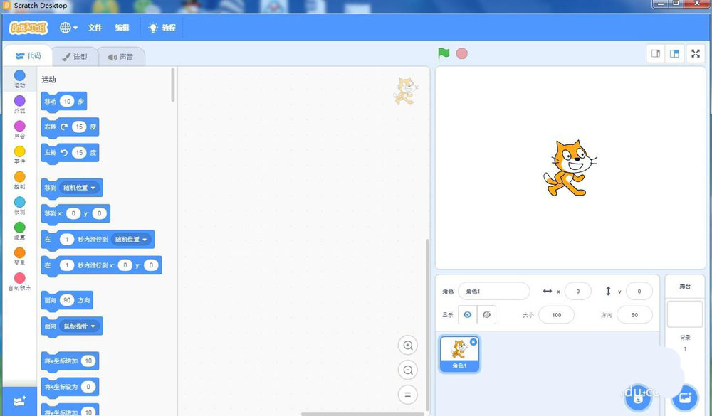 scratch3.0怎么绘制等边三角形?