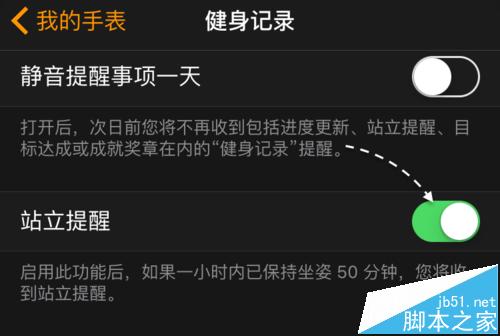 Apple Watch 站立提醒不准该怎么办？