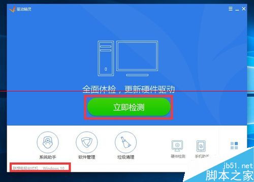 win10正式版分辨率太低不能设置该怎么办？