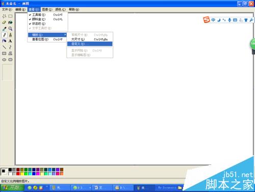 Windows自带的画图附件怎么画像素画?
