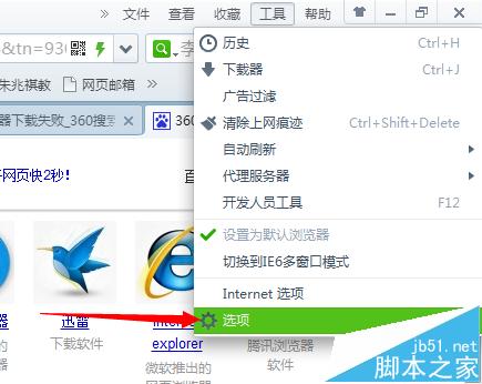360浏览器不能下载百度云盘文件该怎么办?