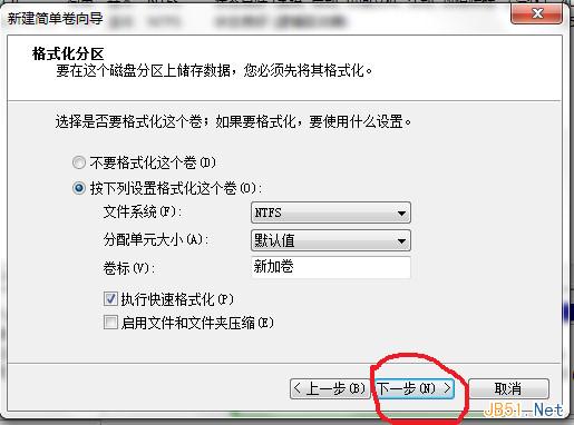 Win7不重装系统重新分区（拆分分区）的方法