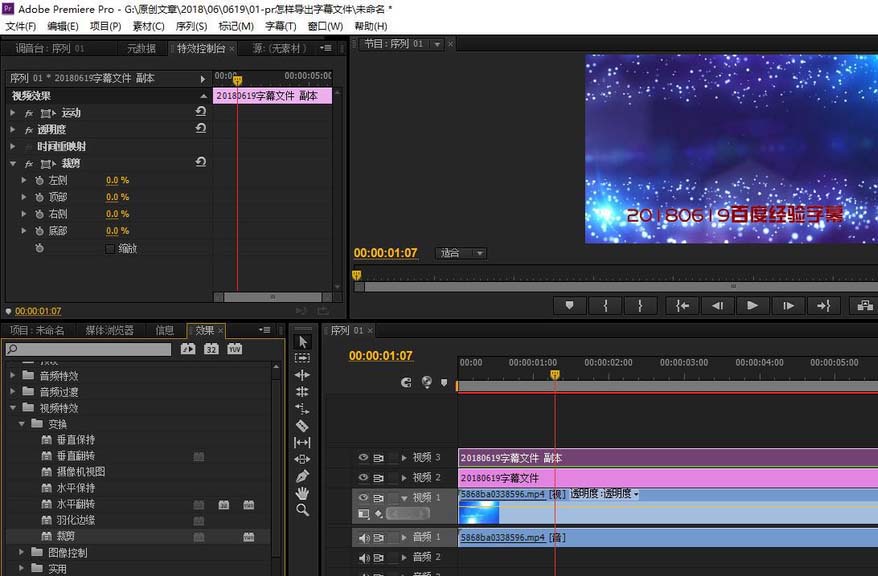 premiere怎么制作变色歌词效果?