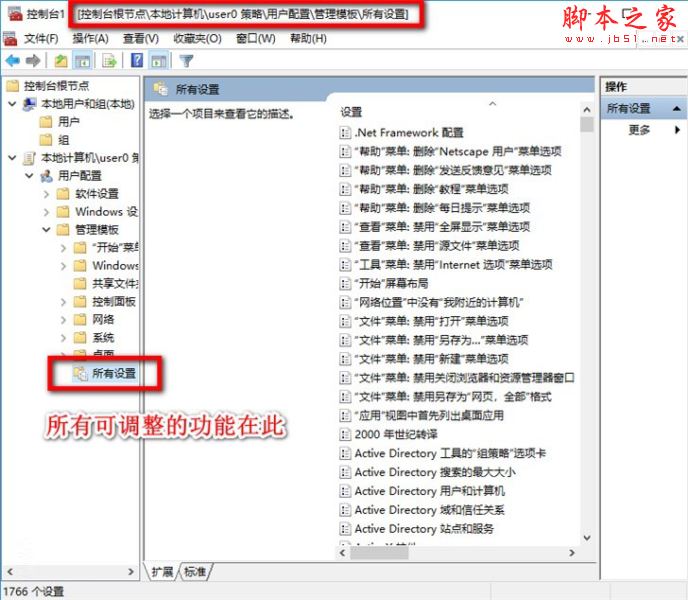 win10电脑上如何设置标准公用帐户及权限?