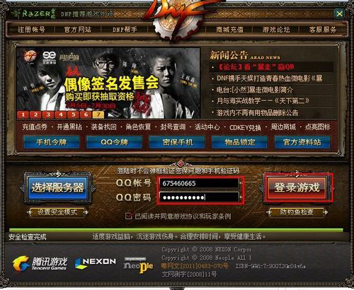 dnf百宝箱连发怎么用 dnf百宝箱使用步骤